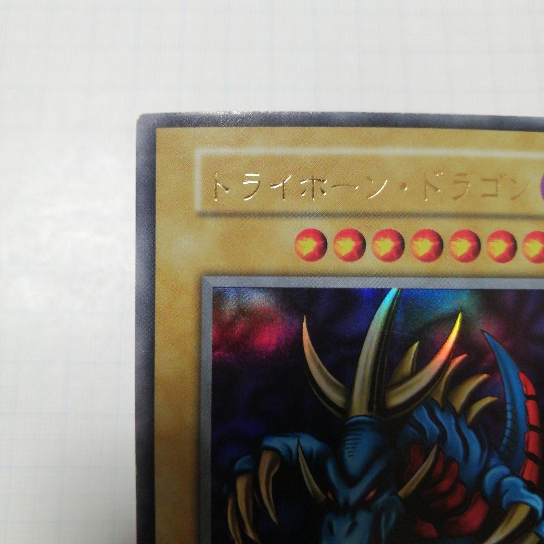 ポケモンカード　トライホーン・ドラゴン　初期　ウルトラ