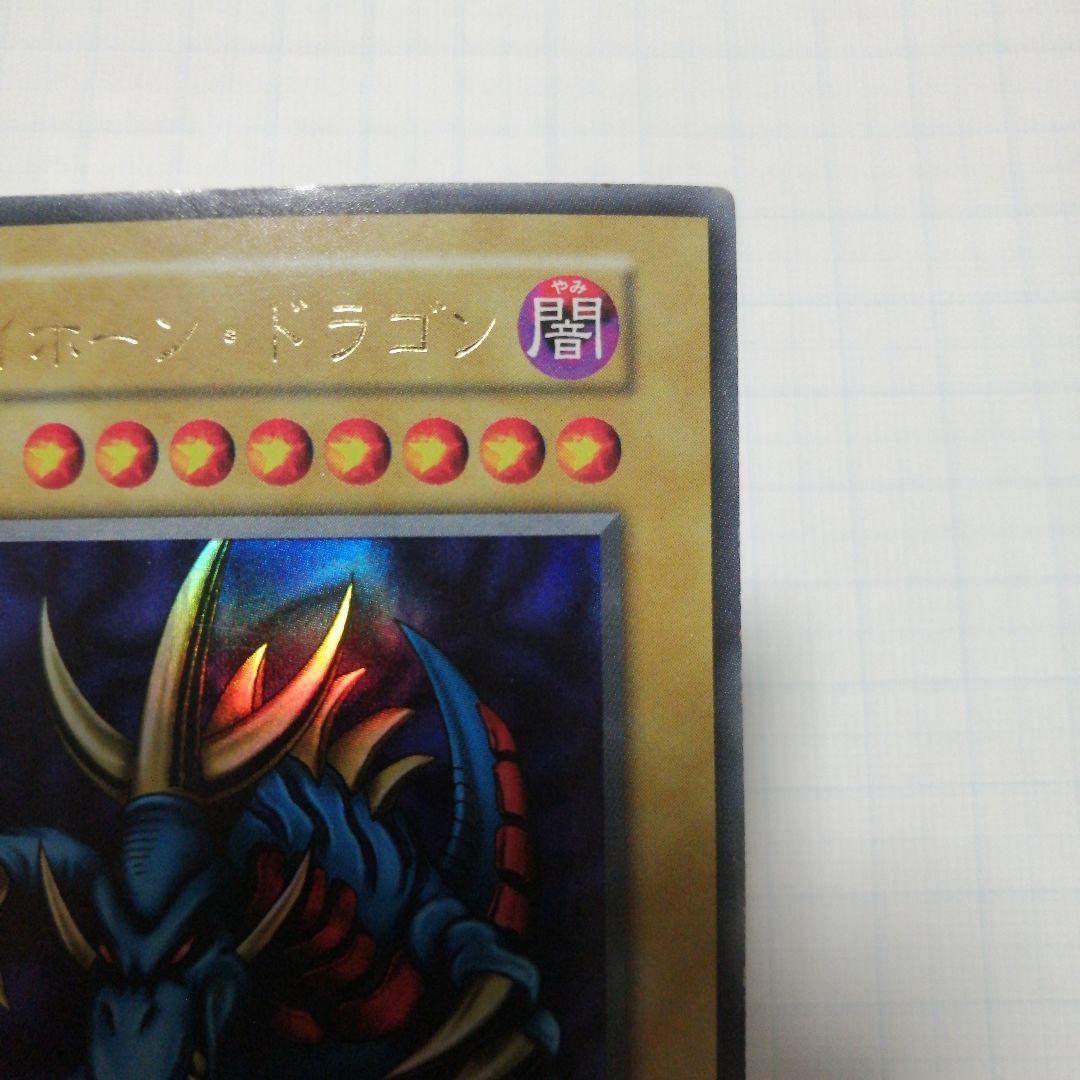 ポケモンカード　トライホーン・ドラゴン　初期　ウルトラ