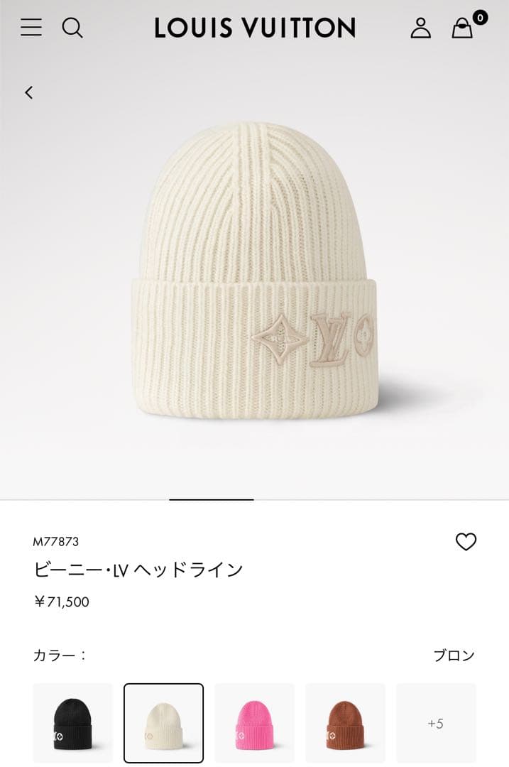 LOUIS VUITTON フラワーモチーフ ニットキャップ ビーニー