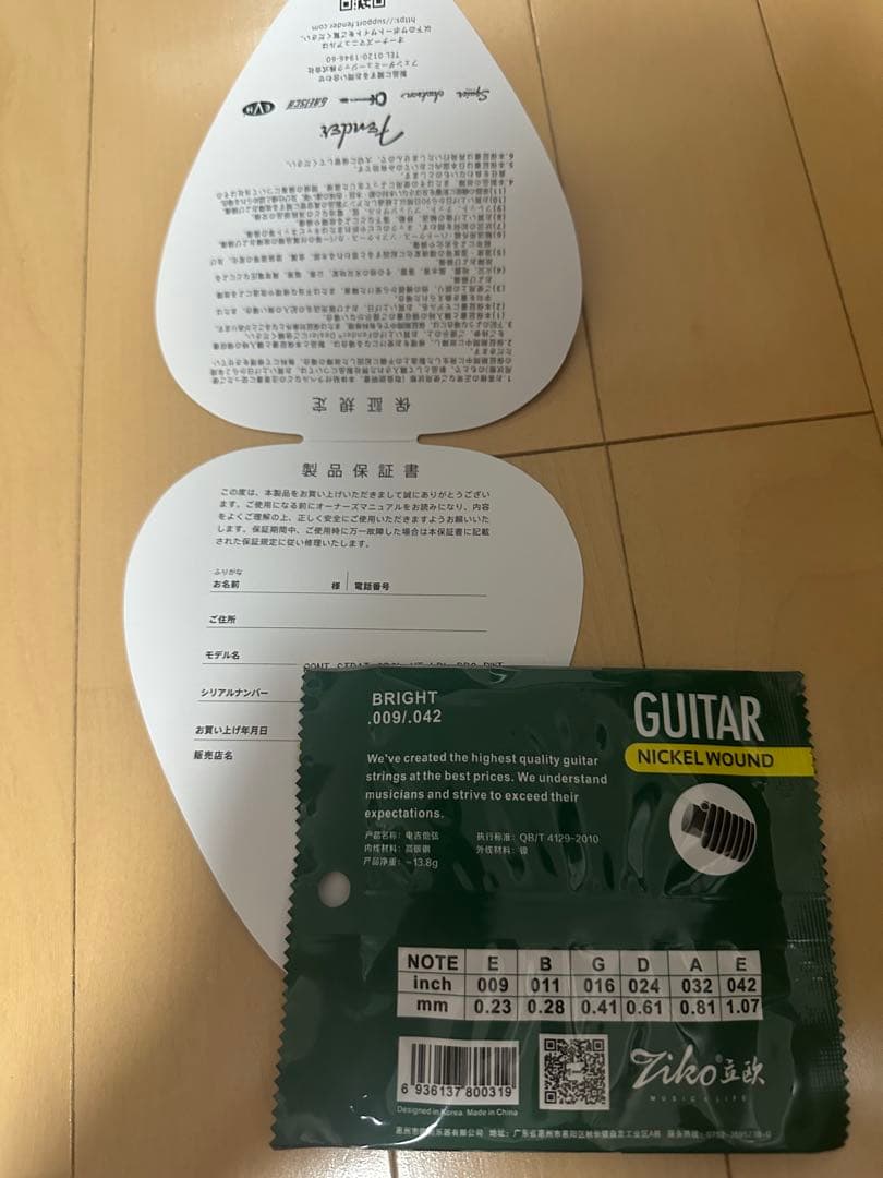 ギター Fender Contemporary Stratocaster Special