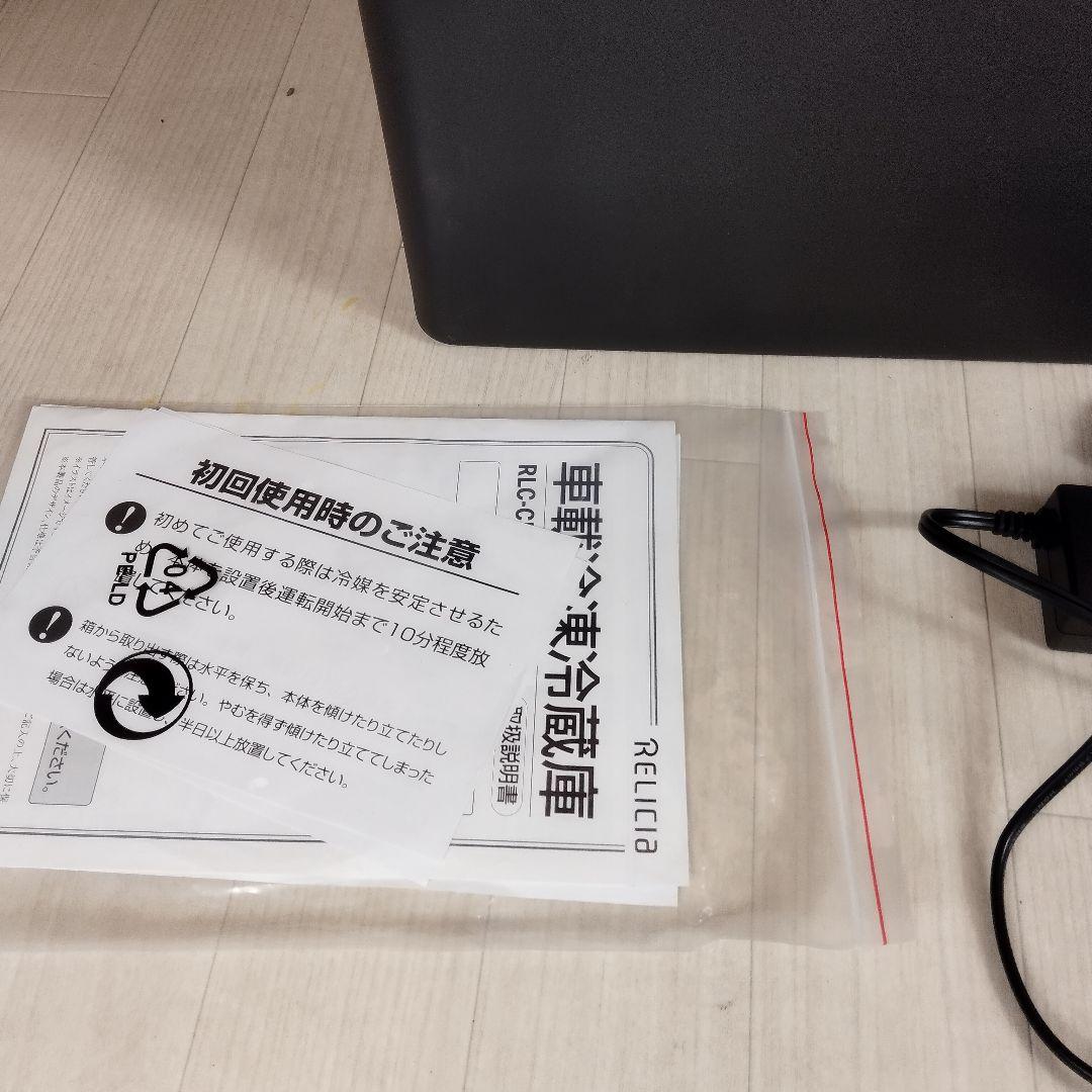 TOHO Relicia RLC-CF22BK ポータブル車載用冷凍冷蔵庫