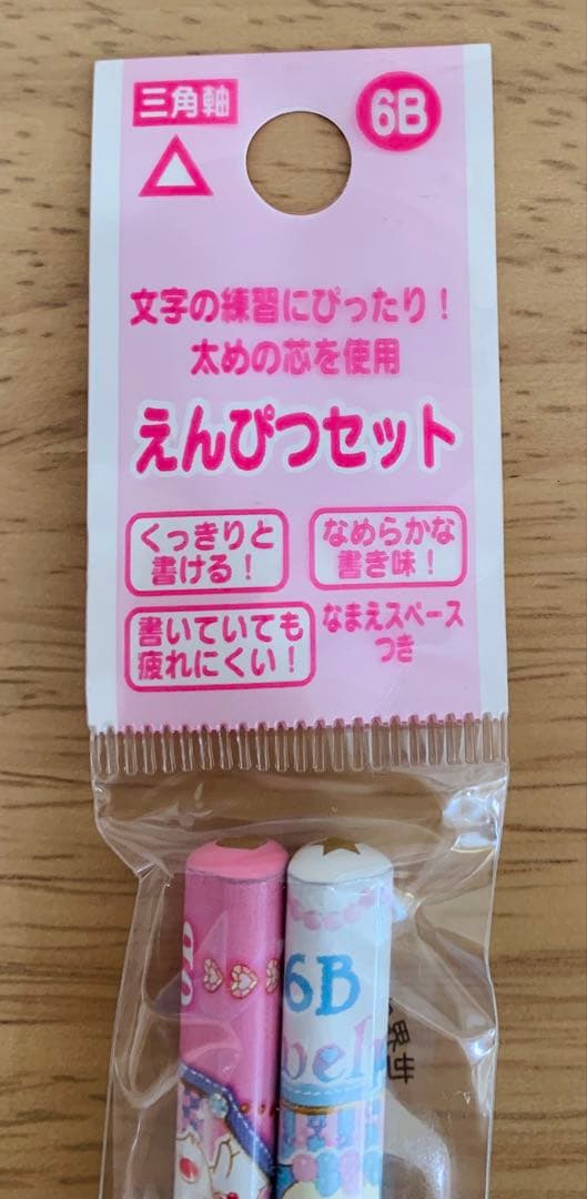 ジュエルペット　サンリオ　鉛筆　B6 ピンク　水色