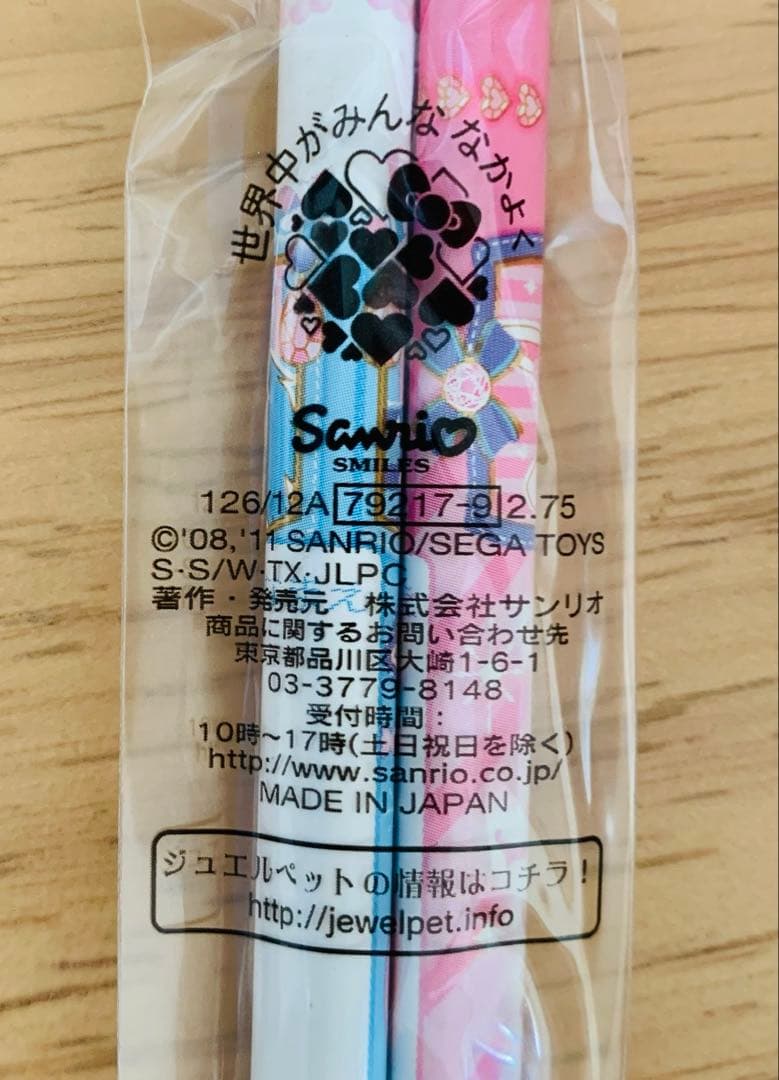 ジュエルペット　サンリオ　鉛筆　B6 ピンク　水色