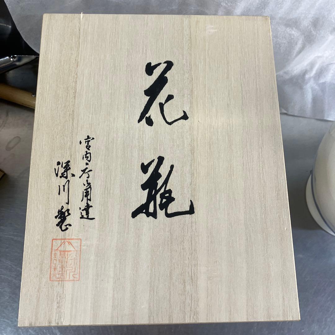 【箱付き】深川製磁 花瓶 宮内庁御用達 赤富士　8号花生