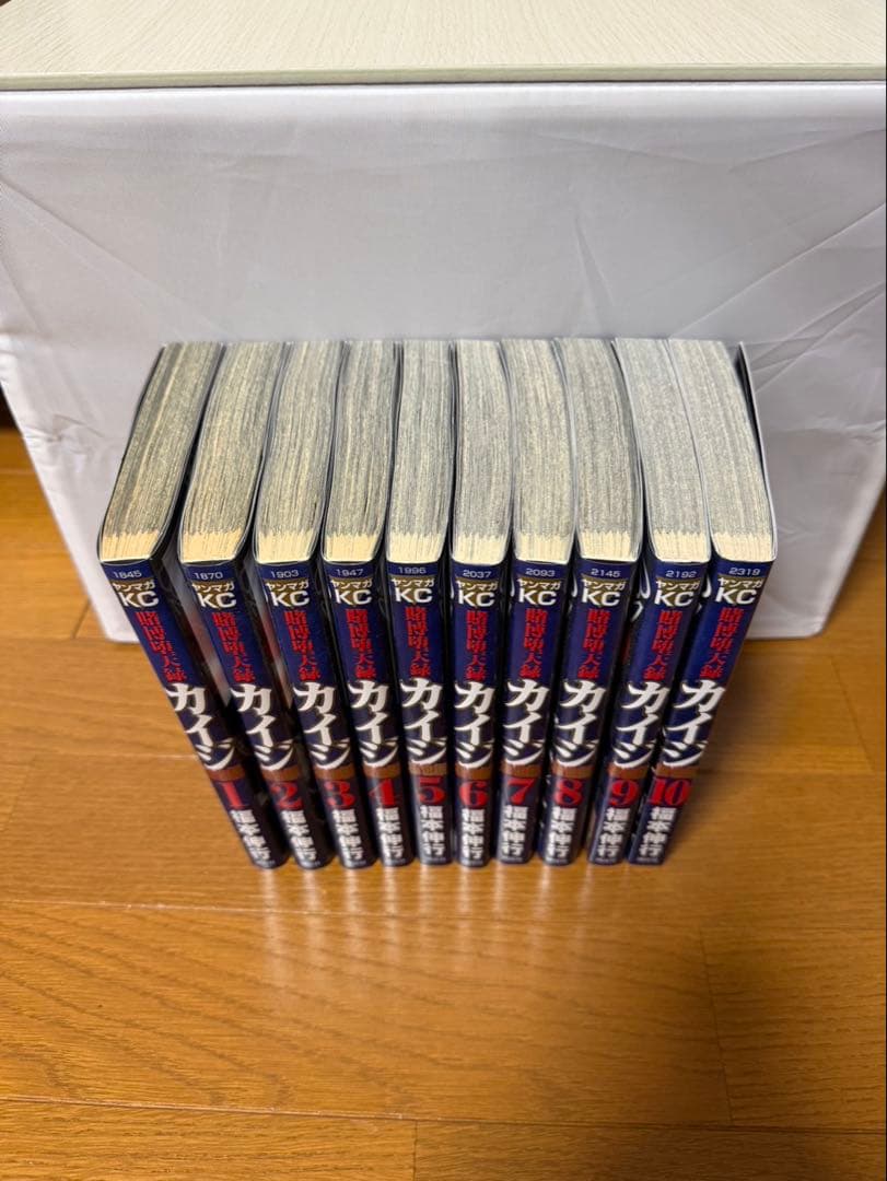 カイジ 全巻セット 福本伸行