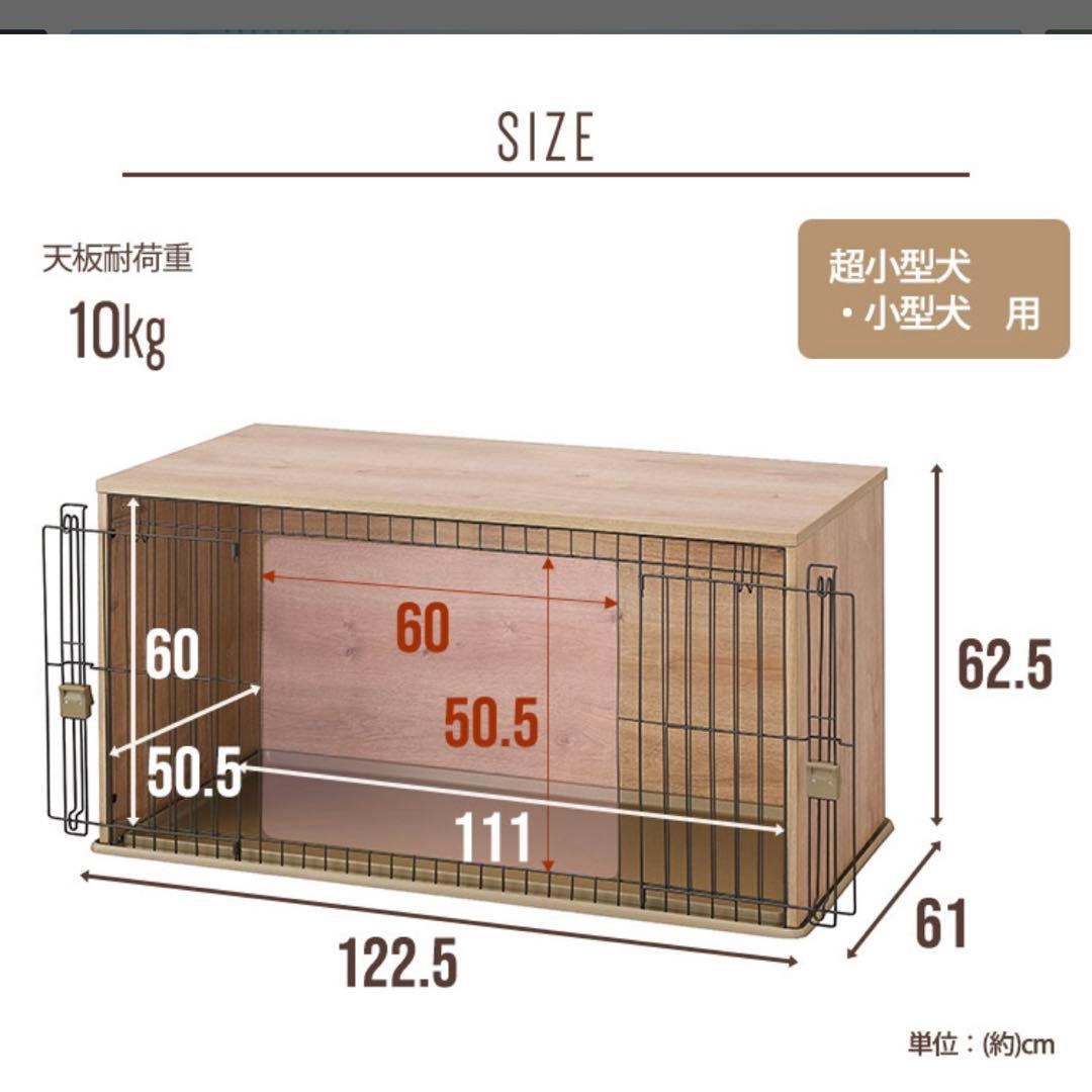 【引き取り限定】組立済　美品　犬用ケージ ダークブラウン 幅122.5cm