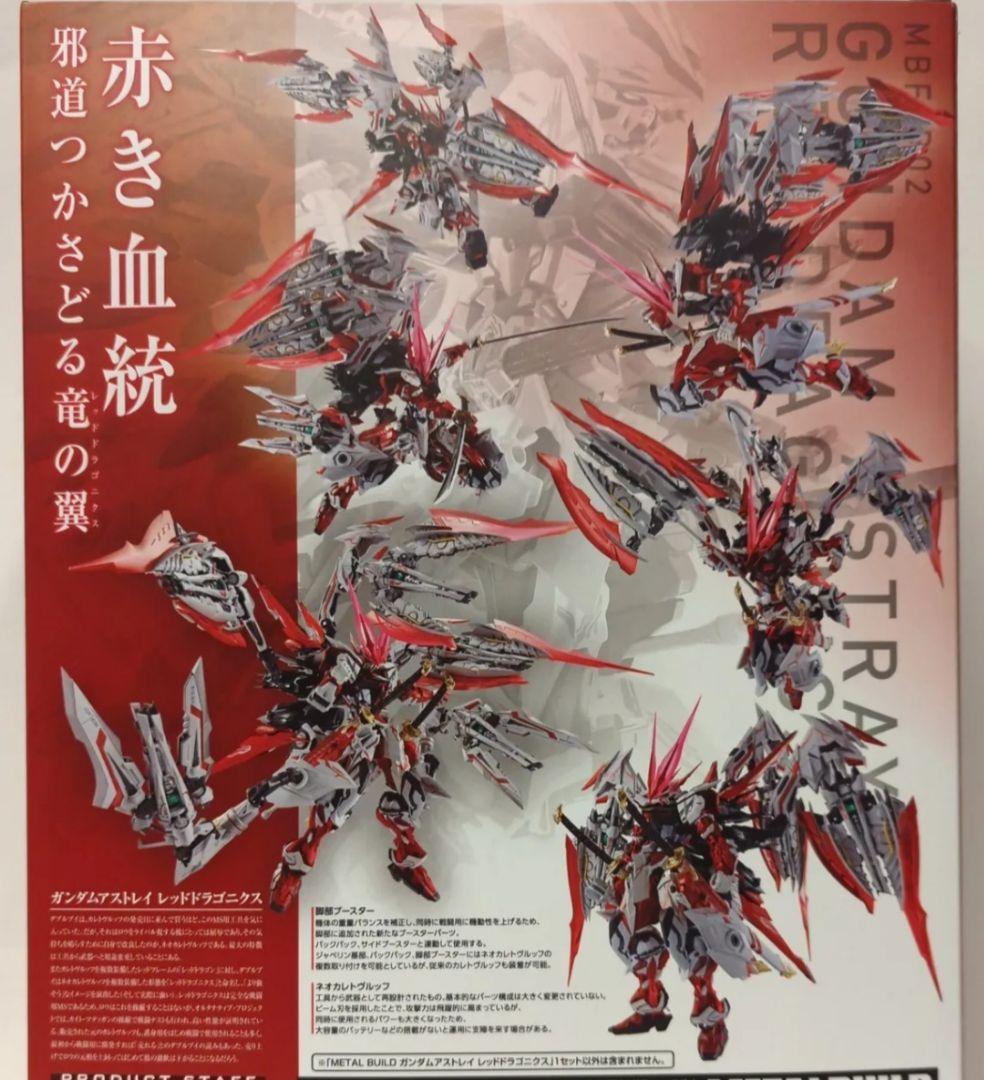 L BUILD ガンダムアストレイ レッドドラゴニクス 2次出荷版