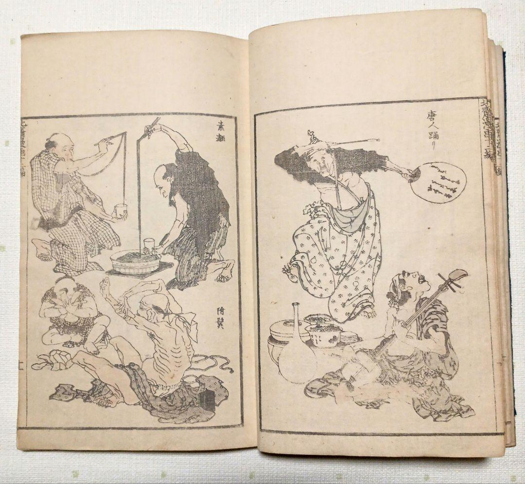 北斎漫画十二編（三色木版画本)葛飾北斎画、後摺（再板)明治出版