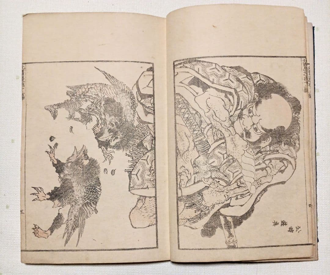 北斎漫画十二編（三色木版画本)葛飾北斎画、後摺（再板)明治出版