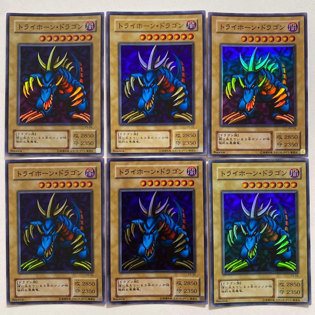 遊戯王　トライホーン・ドラゴン　パラレル　スーパー　P3-04