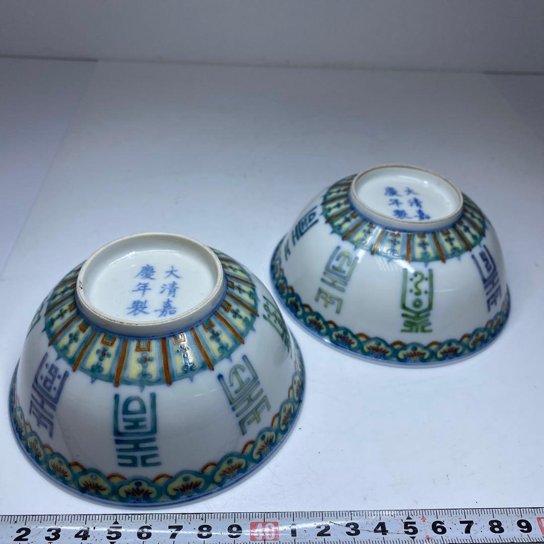 中国美術　粉彩　茶碗　2点　木箱付　直径12.4㎝ タサコサ　東な7-0123①