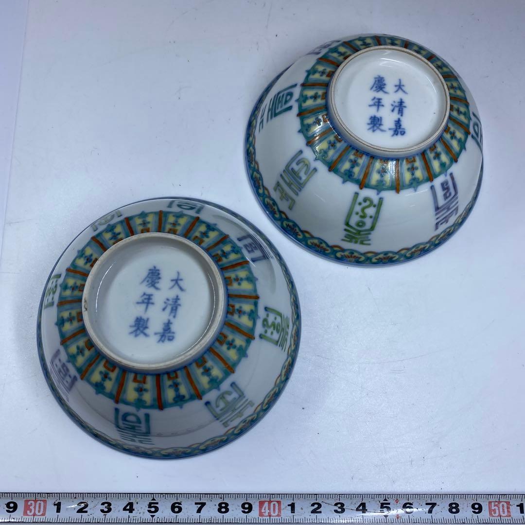 中国美術　粉彩　茶碗　2点　木箱付　直径12.4㎝ タサコサ　東な7-0123①