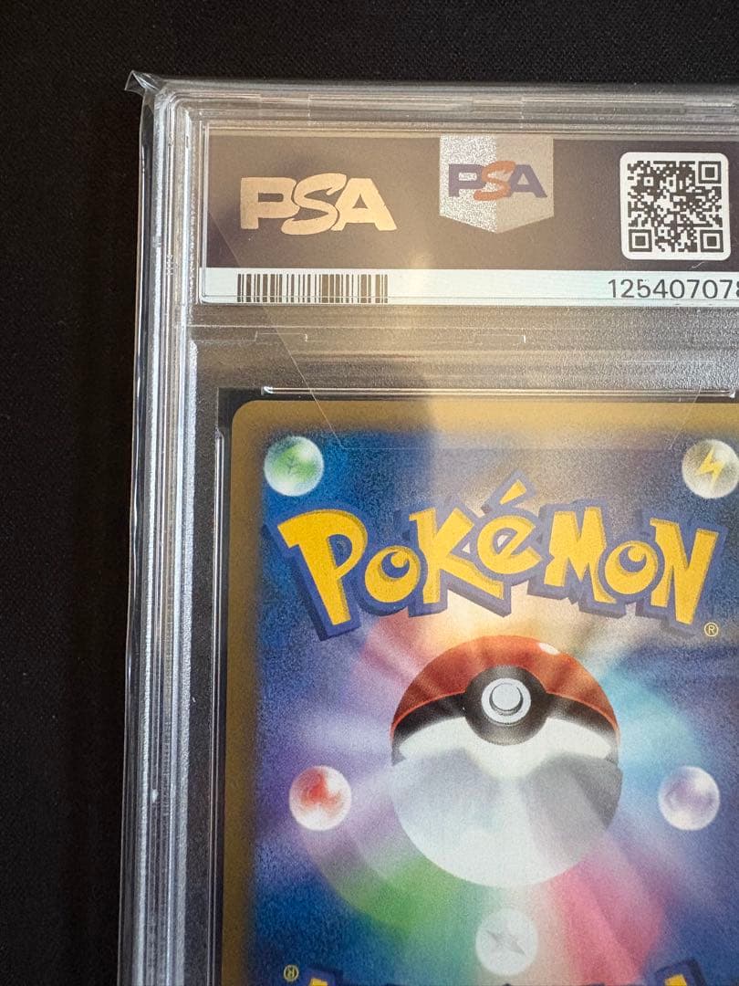 【PSA10】カイリキーグレート レジェンド 頂上大激突 045/080