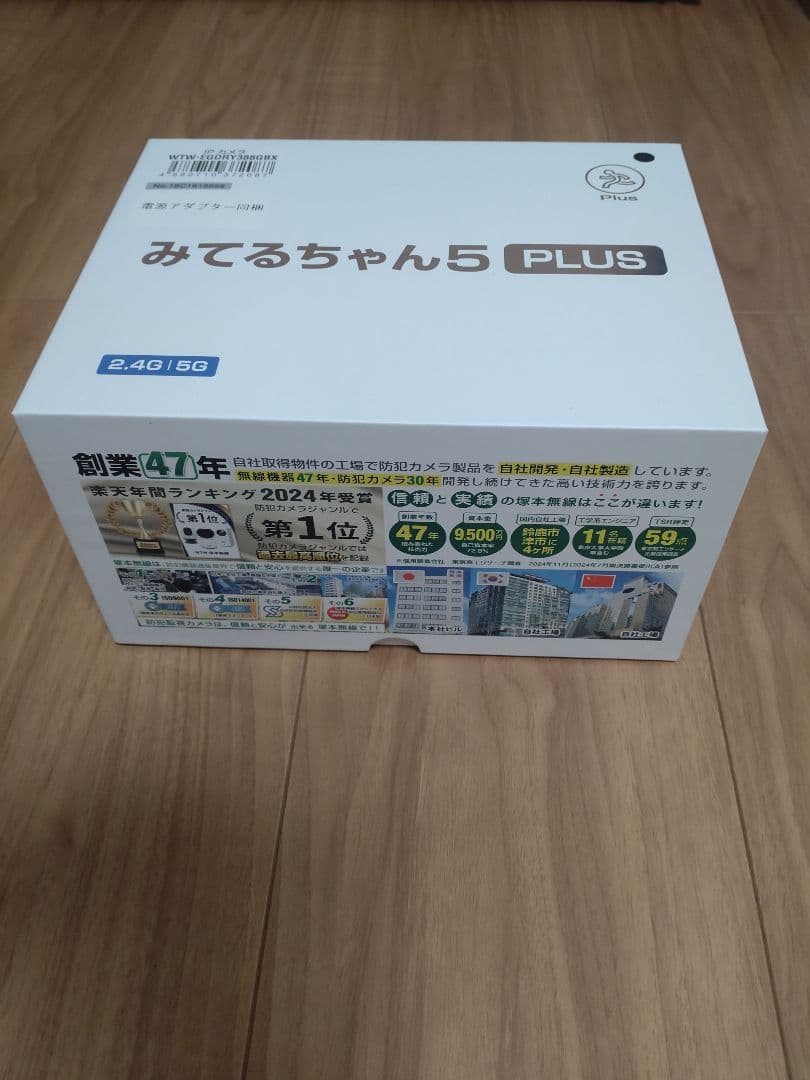 塚本無線 みてるちゃん5plus 防犯カメラ 500万画素 WTW