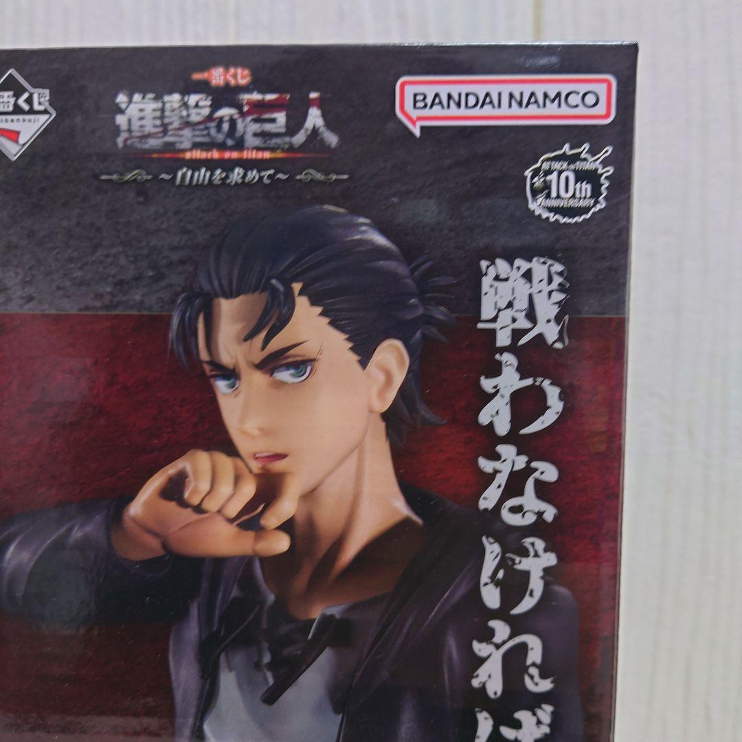 一番くじ 進撃の巨人 -自由を求めて- B賞 エレン・イェーガー フィギュア