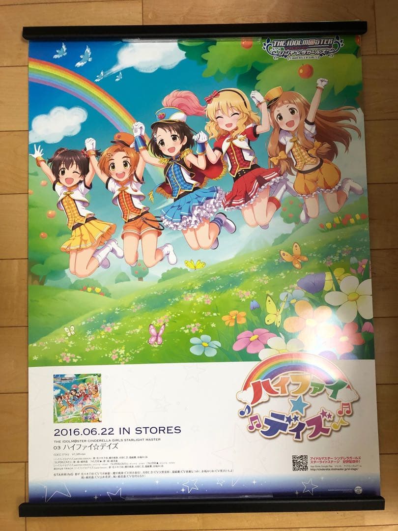 【非売品】シンデレラガールズ ハイファイデイズ B2 特大 告知 ポスター