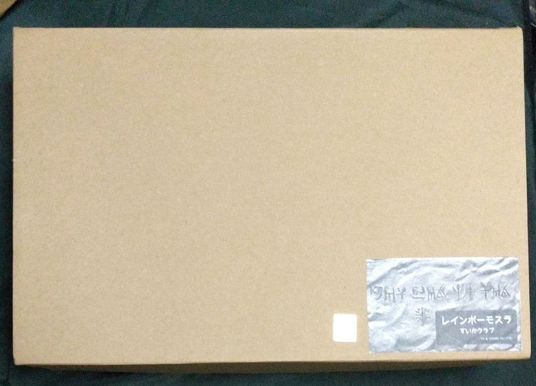 ビッグサイズ すいかクラブ レインボーモスラ ガレージキット