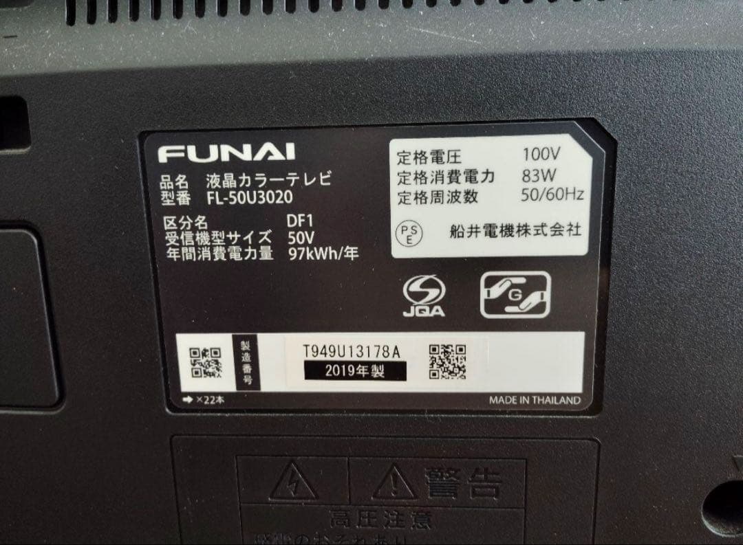 FUNAI【50V型】4K対応 LED液晶テレビ