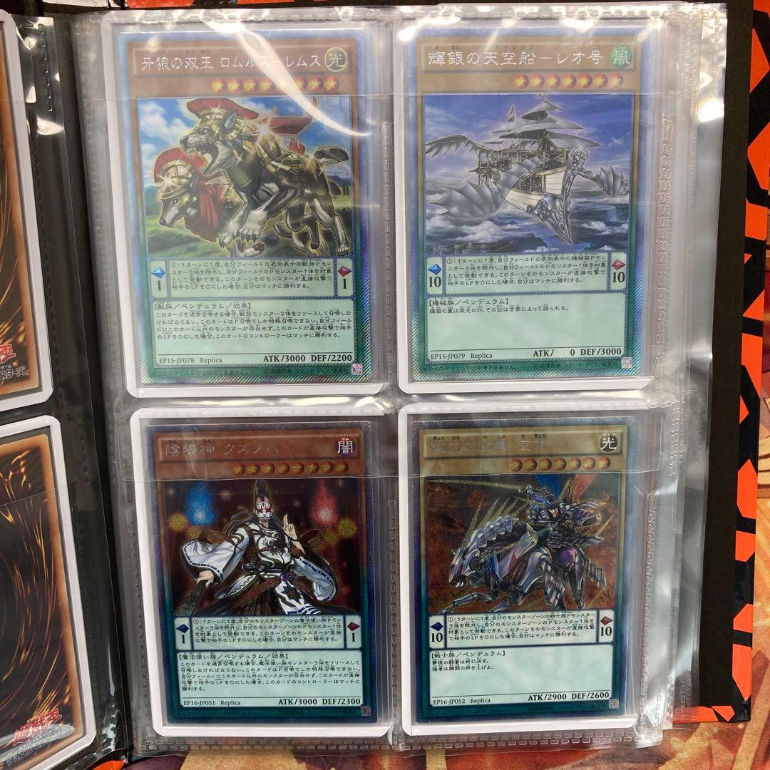 遊戯王　EXシークレット　伝説の白き龍　伝説の闇の魔導師　コンプリートセット