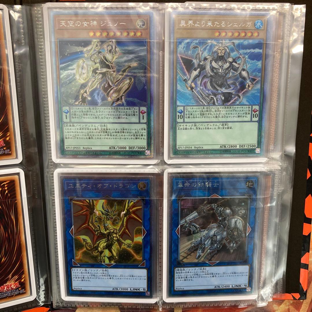 遊戯王　EXシークレット　伝説の白き龍　伝説の闇の魔導師　コンプリートセット