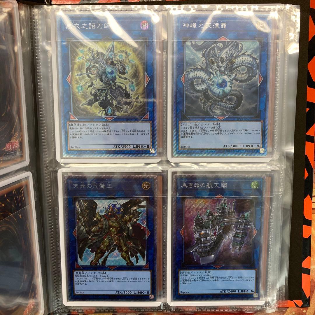 遊戯王　EXシークレット　伝説の白き龍　伝説の闇の魔導師　コンプリートセット