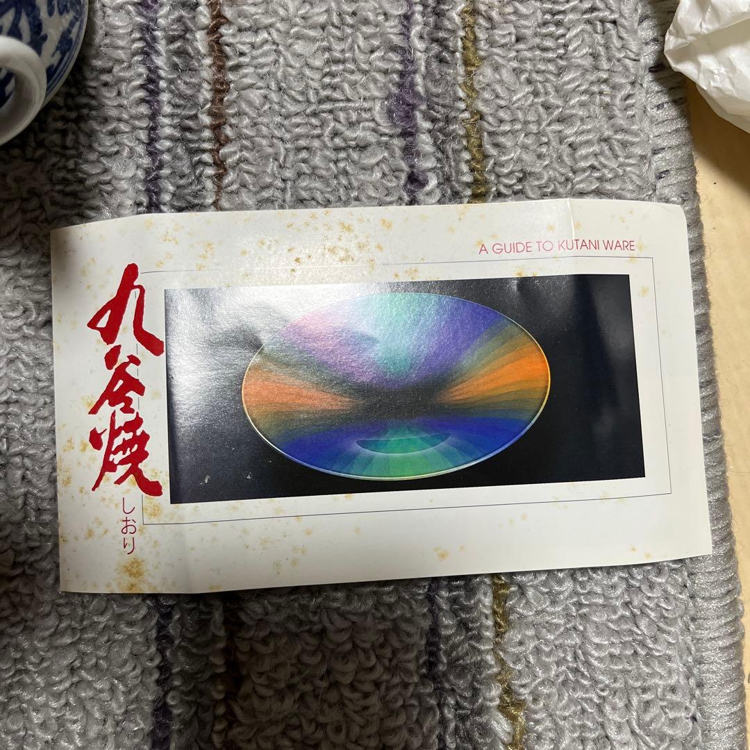 染付　耳付　香炉　七宝透かし　遊環　九谷焼 長峰 共箱　香櫨　骨董　陶芸