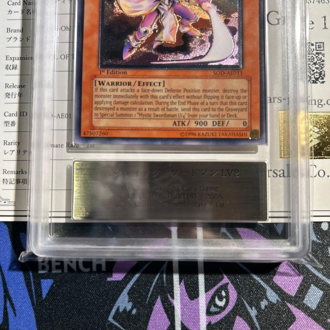 【ARS10+ 世界1枚】旧アジア　レリーフ　ミスティック・ソードマン LV2