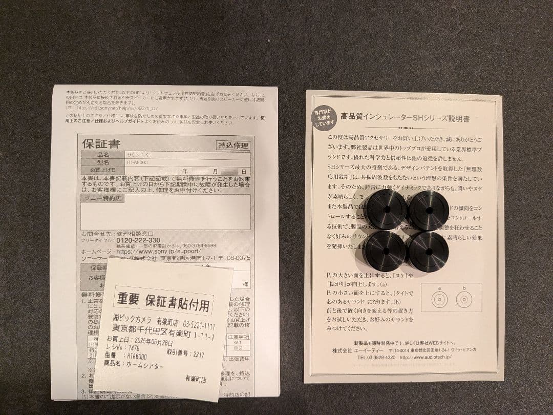 【新品同様品】SONY BRAVIA Theatre Bar HT-A8000