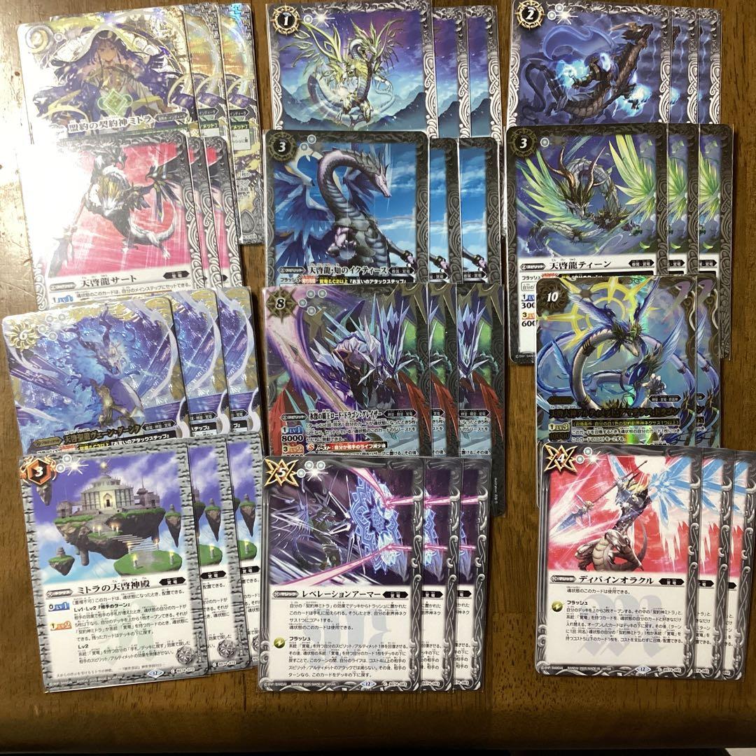 バトルスピリッツ ミトラ　デッキパーツ