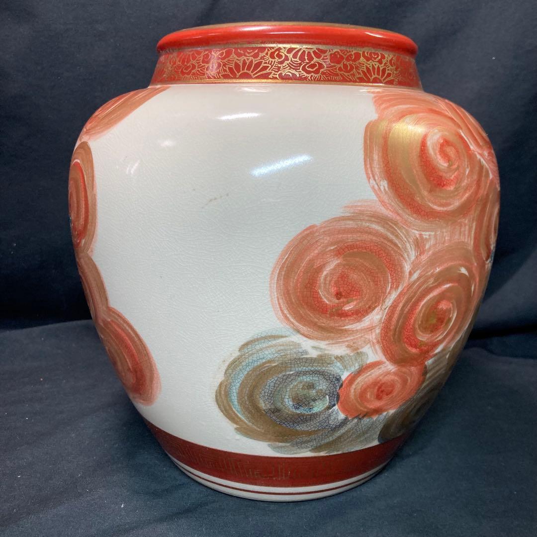 《九谷焼》九谷洋山 飾り壺 金彩 龍蒔絵