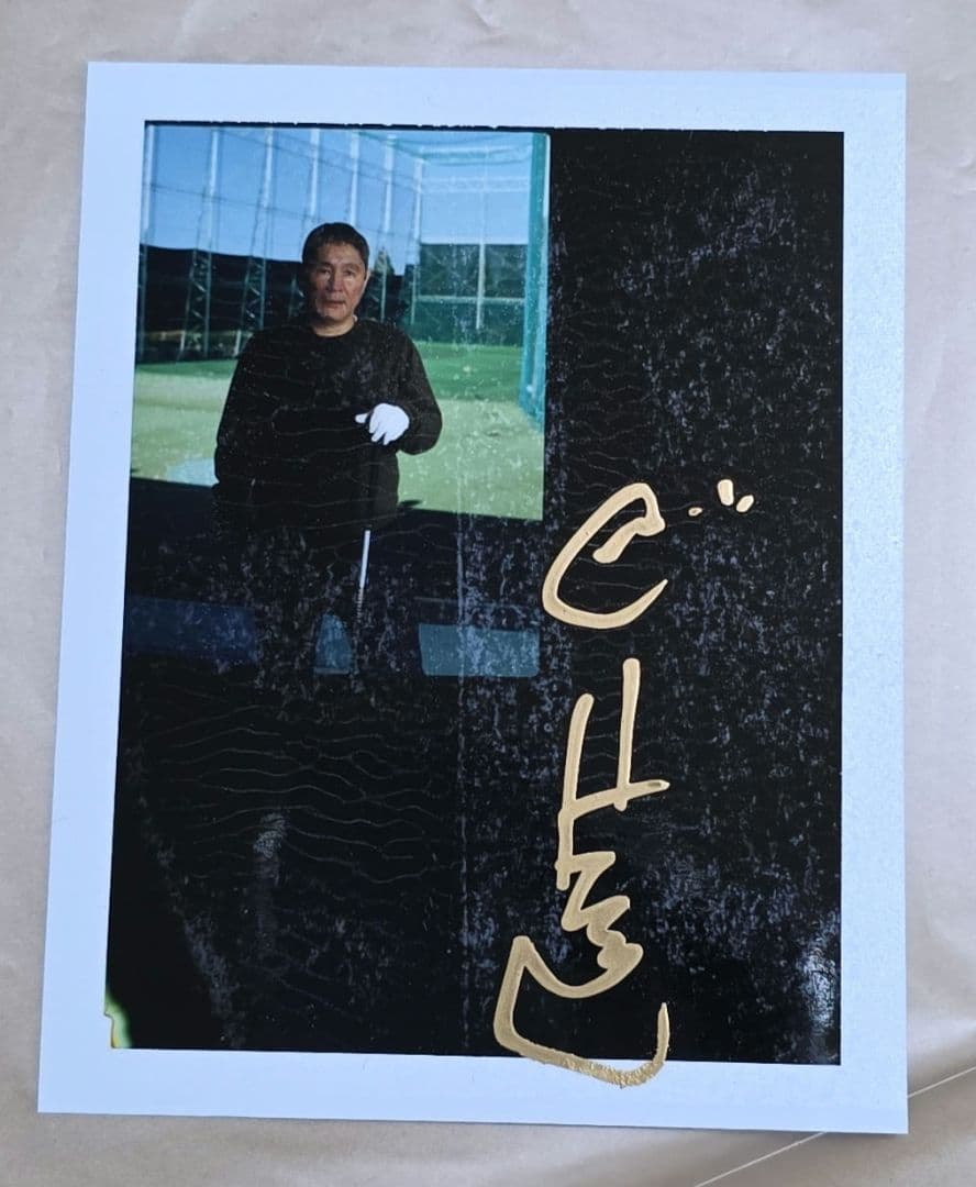 ビートたけし　北野武　直筆サイン