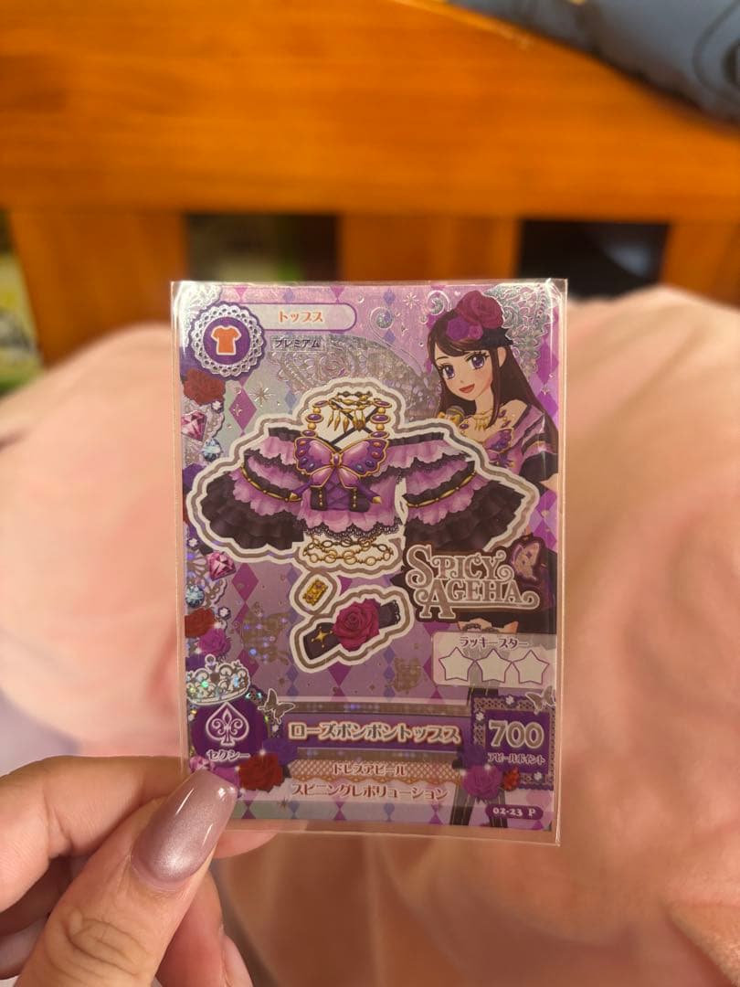 アイカツ 紫吹蘭 ローズボンボンコーデ プレミアムカード