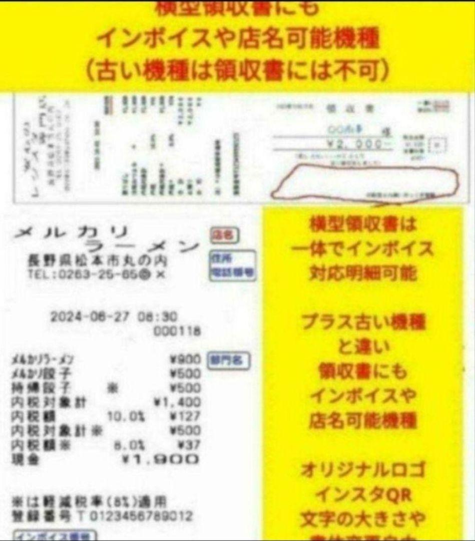クローバーレジスター　JET-670上位スキャナ付き　PC連携　551009