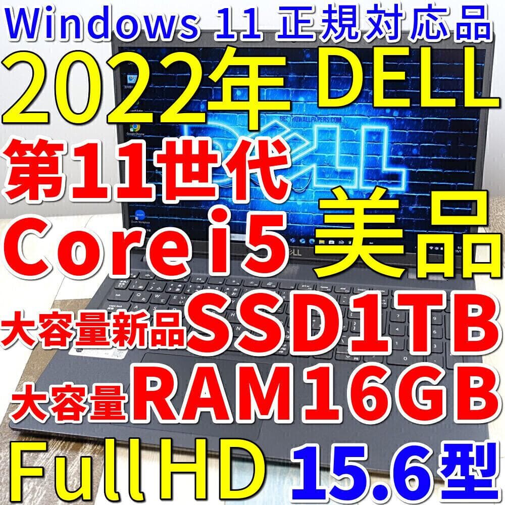 超高速大容量新品ＳＳＤ１ＴＢ搭載✨️美品でバリ速の２０２２年製✨１１世代コアｉ５