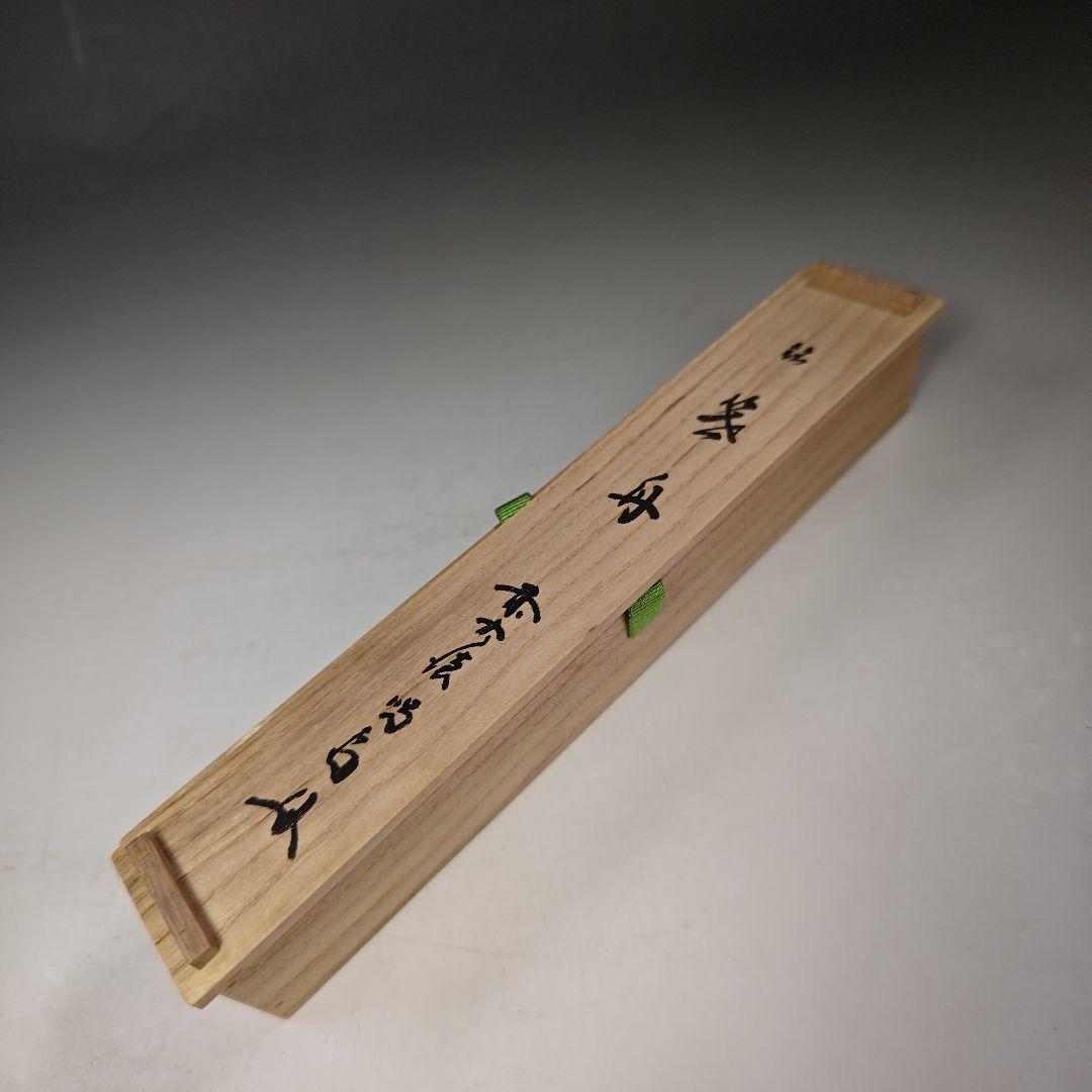 イ668 茶杓『大徳寺　細合喝堂　極箱』『銘　筏舟』『竹茶杓　茶道具』