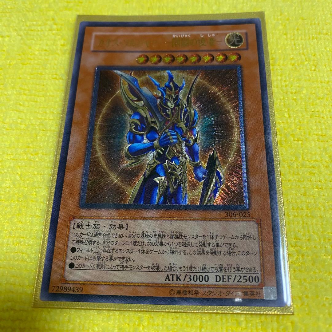 遊戯王カード カオスソルジャー開闢の使者 レリーフ 306-025
