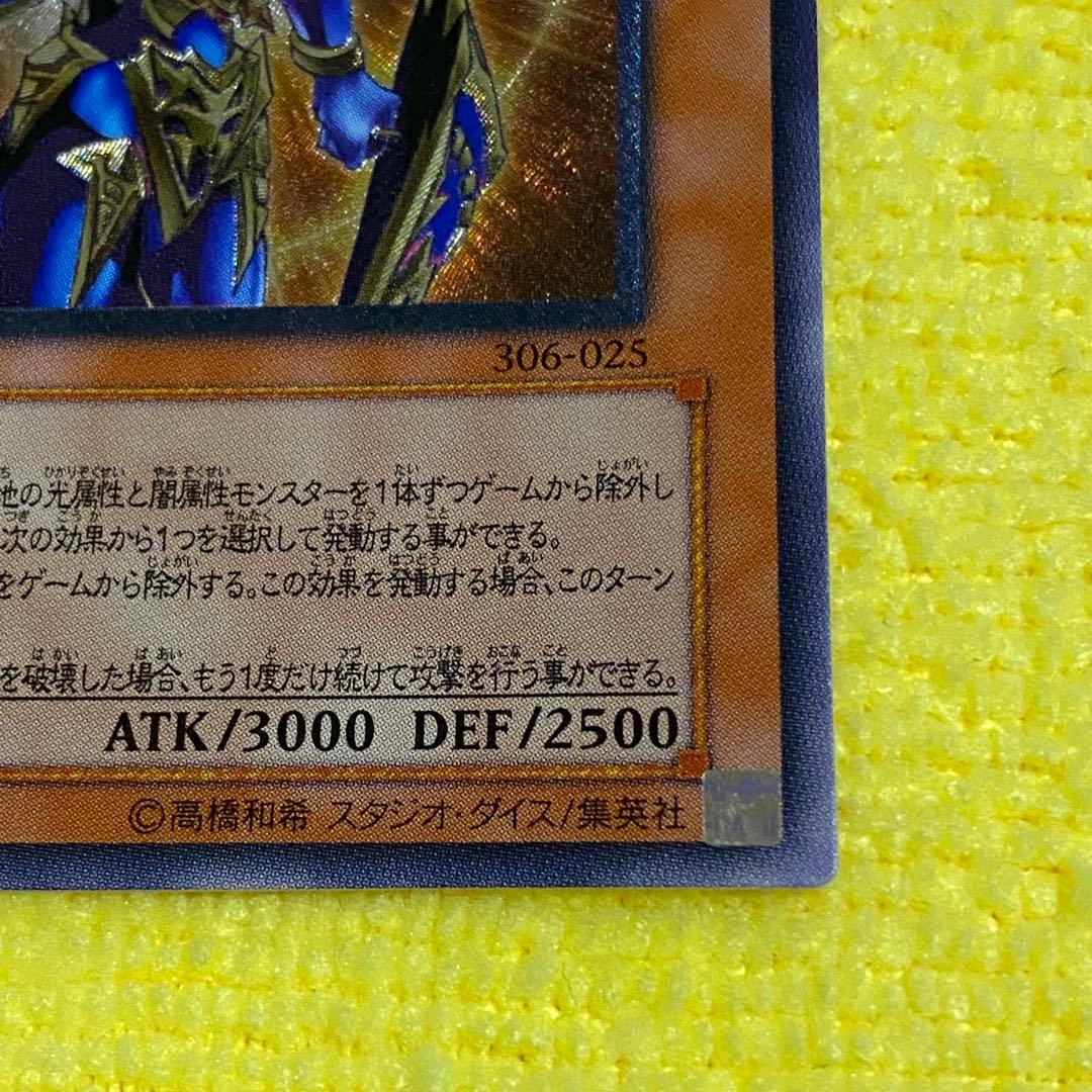 遊戯王カード カオスソルジャー開闢の使者 レリーフ 306-025