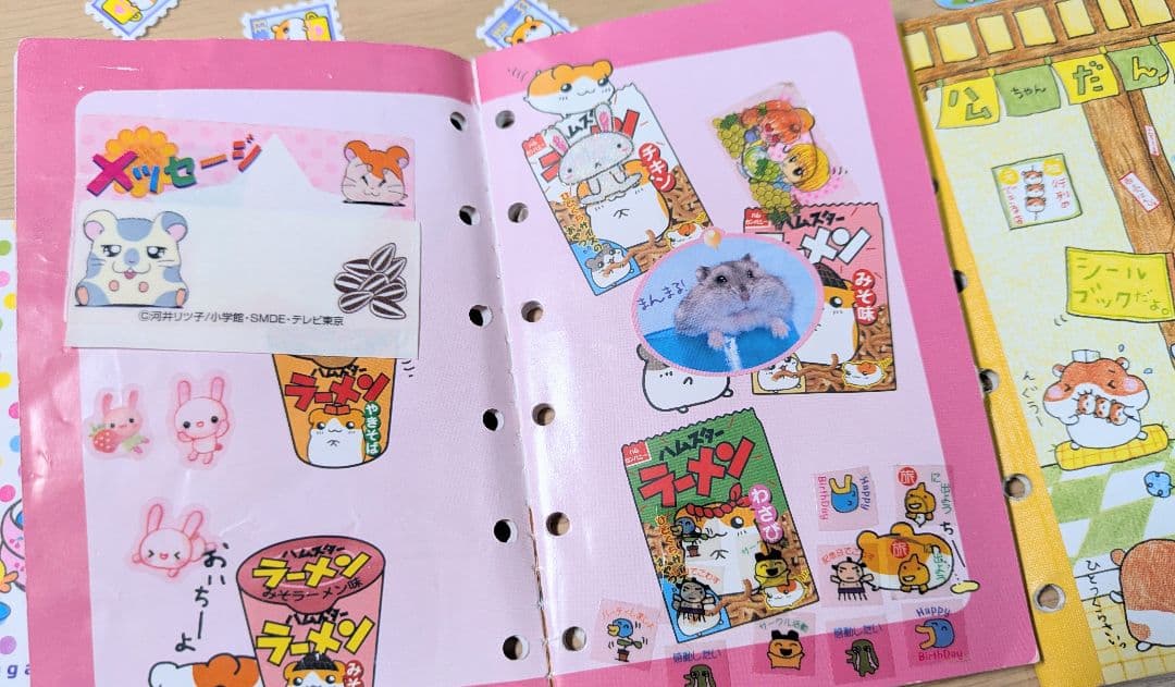 シールブック シール帳 平成レトロ ハムスター セット売り