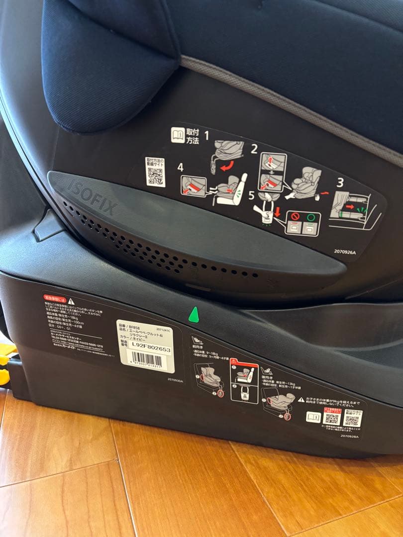 エールべべ クルット4i リラクシーⅡ チャイルドシート ISOFIX 回転式