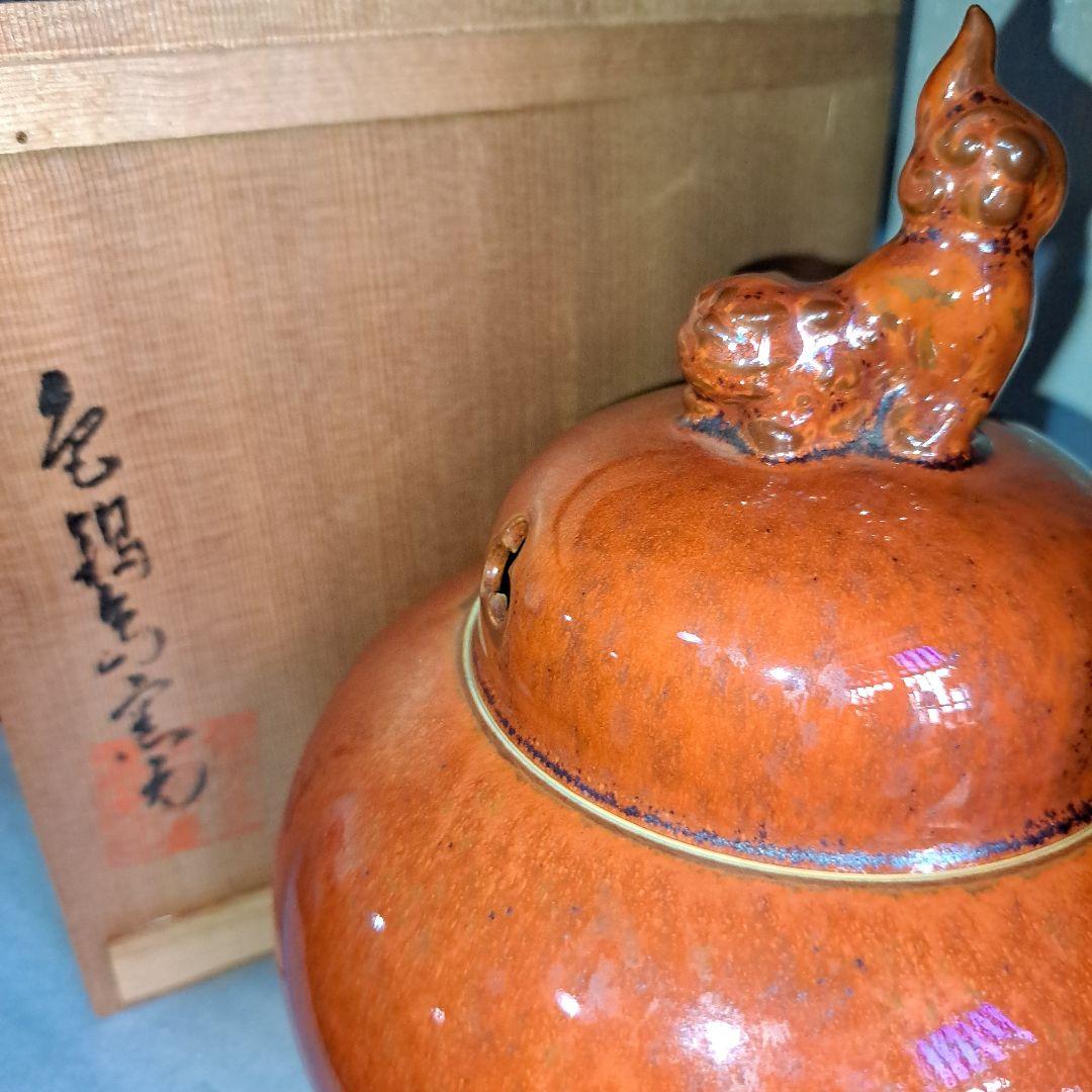 茶道具　香盧　献上品　極上　色鍋島　宝石紅橘手　秞裏紅　獅子頭蓋付　共箱入　裏書