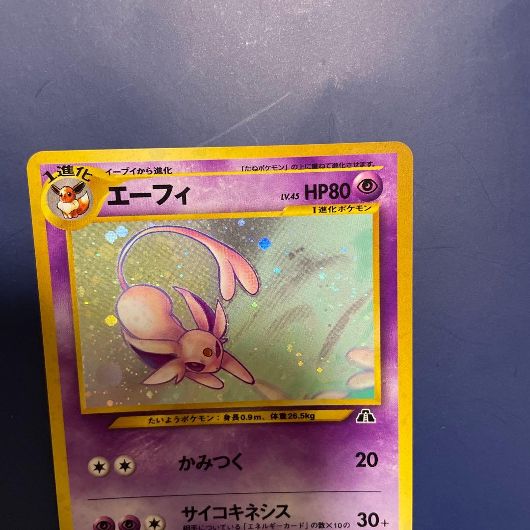 ポケモンカード エーフィ HP80 旧裏