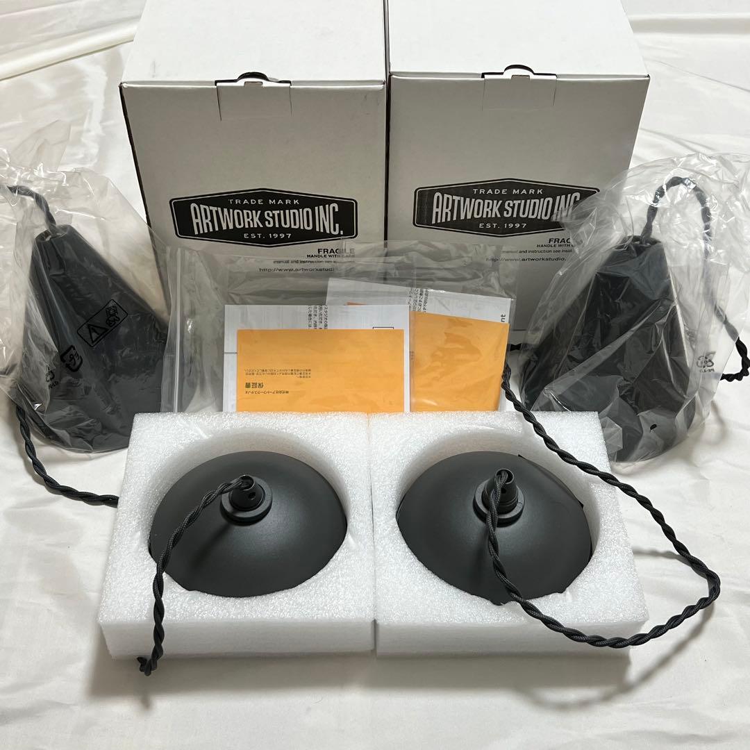 2点あり 新品 アートワークスタジオ ペンダントライト コーンペンダント 北欧
