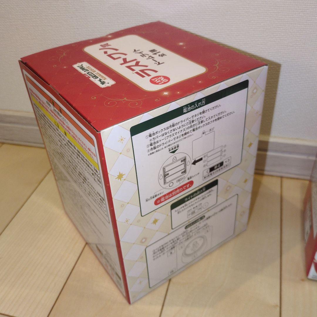 一番くじ Mrs.GreenApple ドームライト＆マグカップ