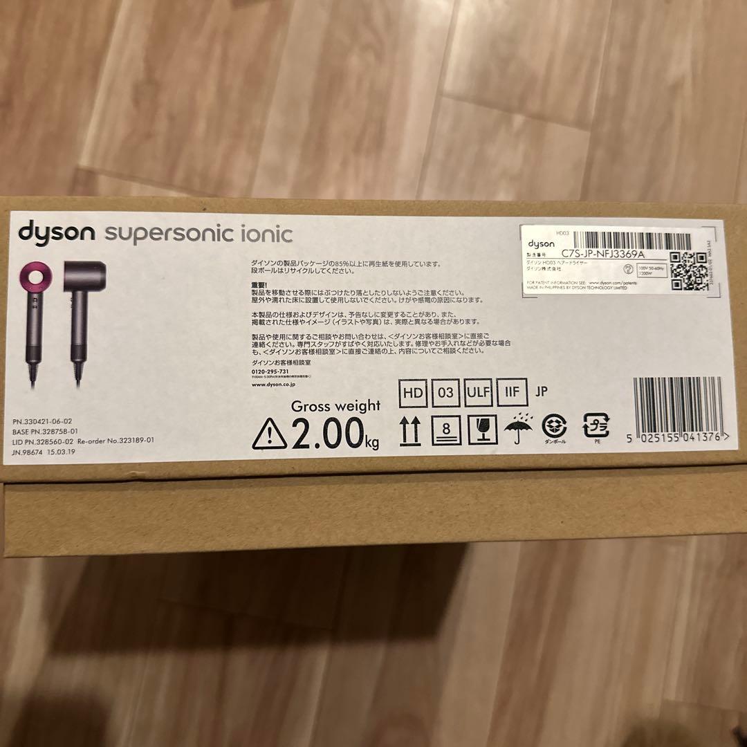 ダイソン supersonic ionic ドライヤー