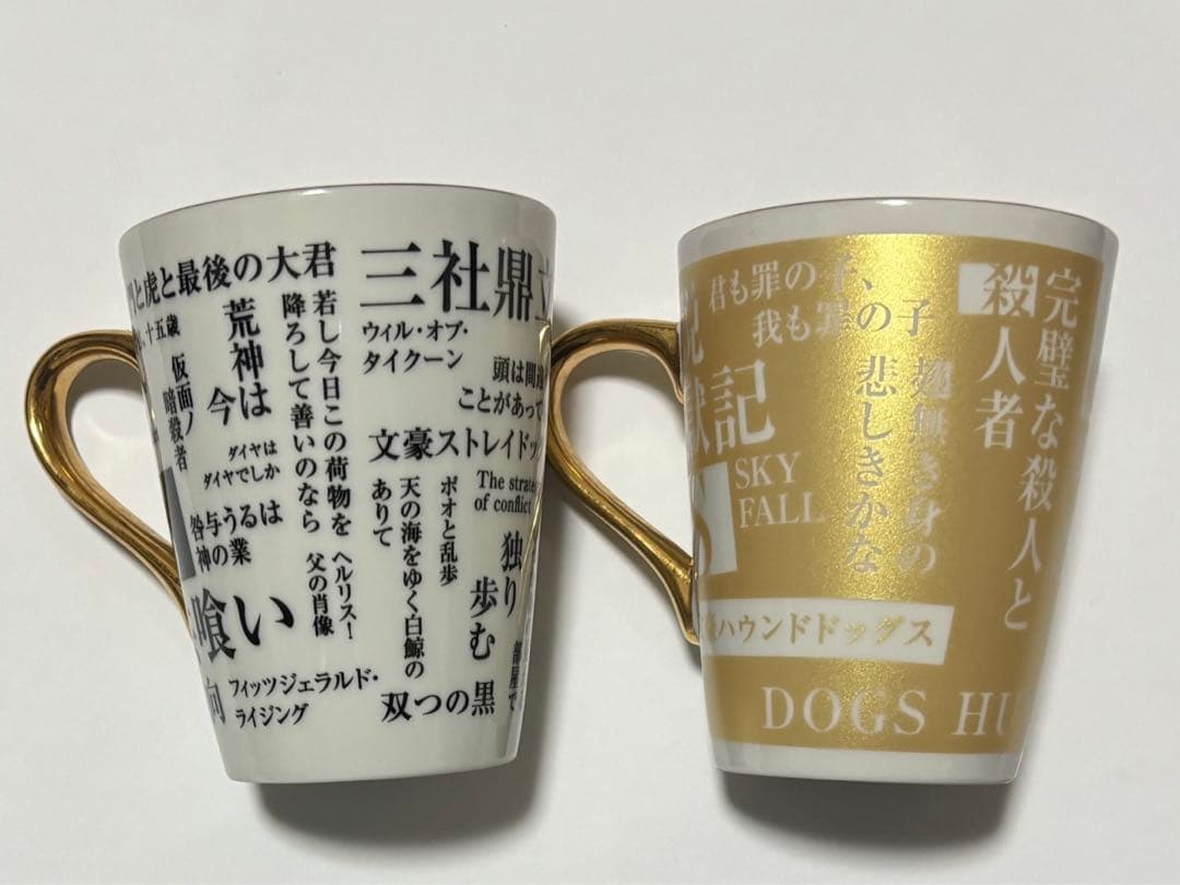 文豪ストレイドッグス　大博覧会　第二幕　マグカップ 　A B　コップ　文スト