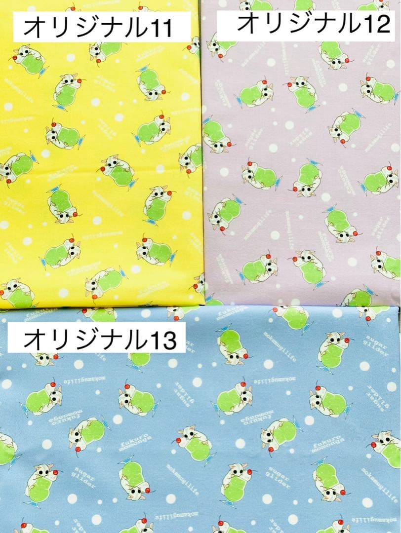 ｍ＆ｍオーダー 生地見本　表地③・オリジナル生地