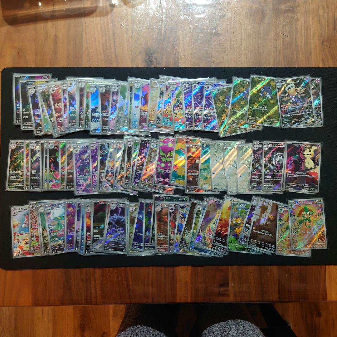 ポケモンカード　AR97枚セット　まとめ売り