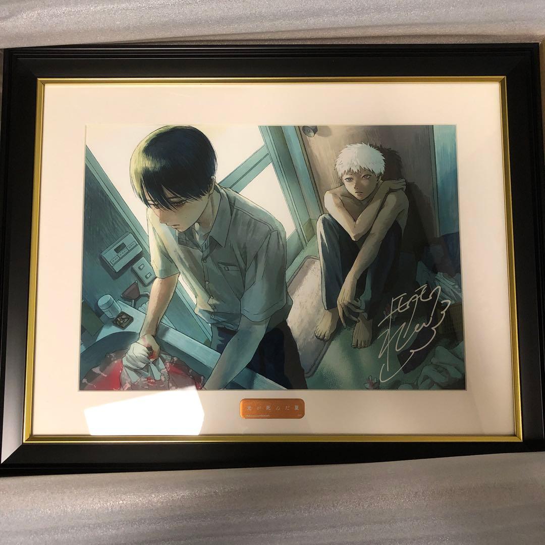 ま*ぴ様 光が死んだ夏　複製原画　ジュンク堂