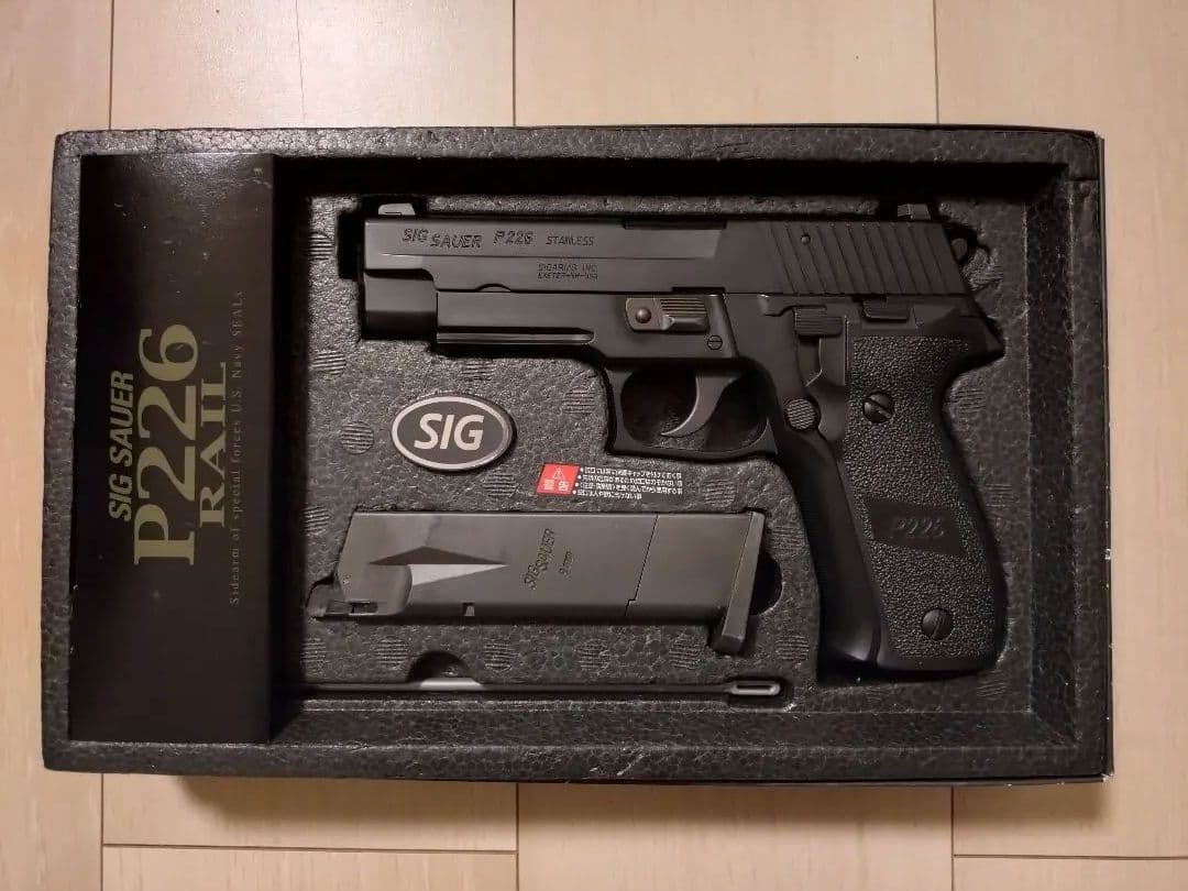SIG SAUER P226 ガスガン 東京マルイ