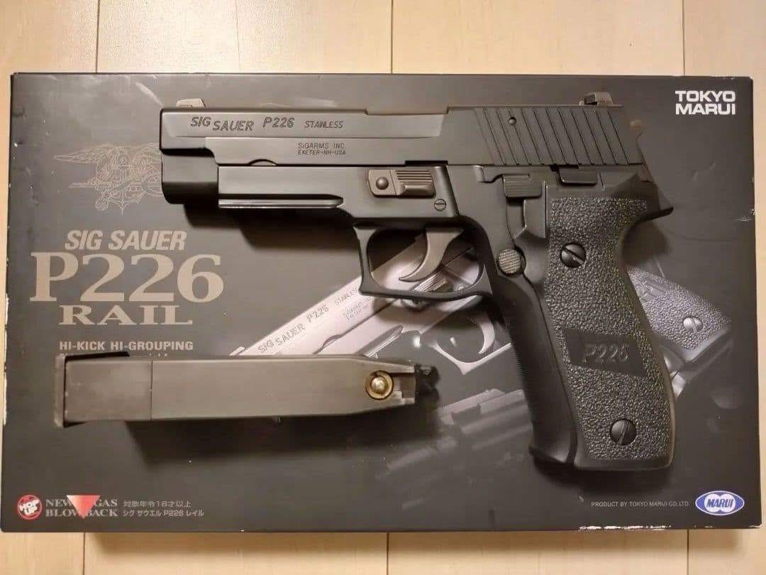 SIG SAUER P226 ガスガン 東京マルイ